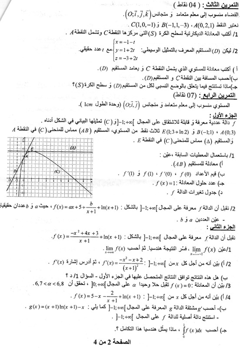 اختبار 35 في الرياضيات شعبة علوم تجريبية الفصل الثالث 2201451