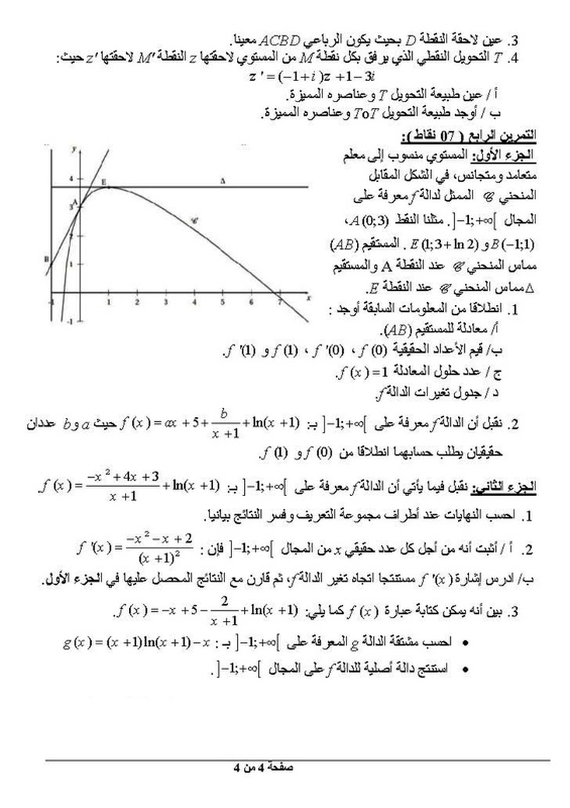 اختبار 32 في الرياضيات شعبة علوم تجريبية الفصل الثالث 9287676