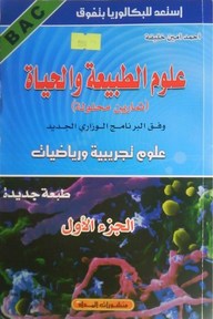 كتاب أحمد أمين خليفة